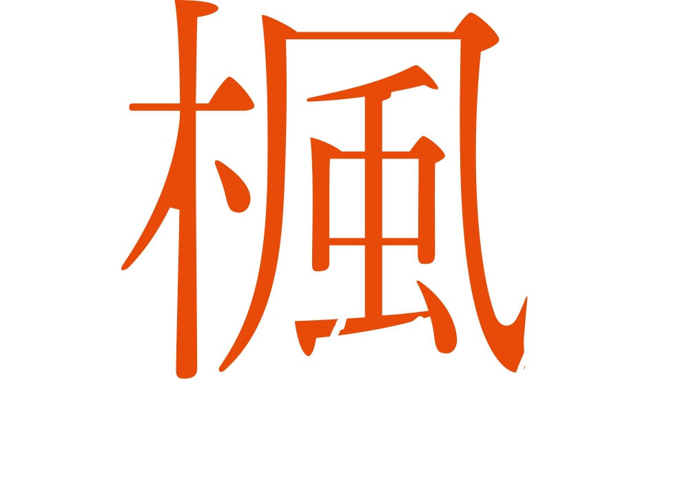 映画『楓』