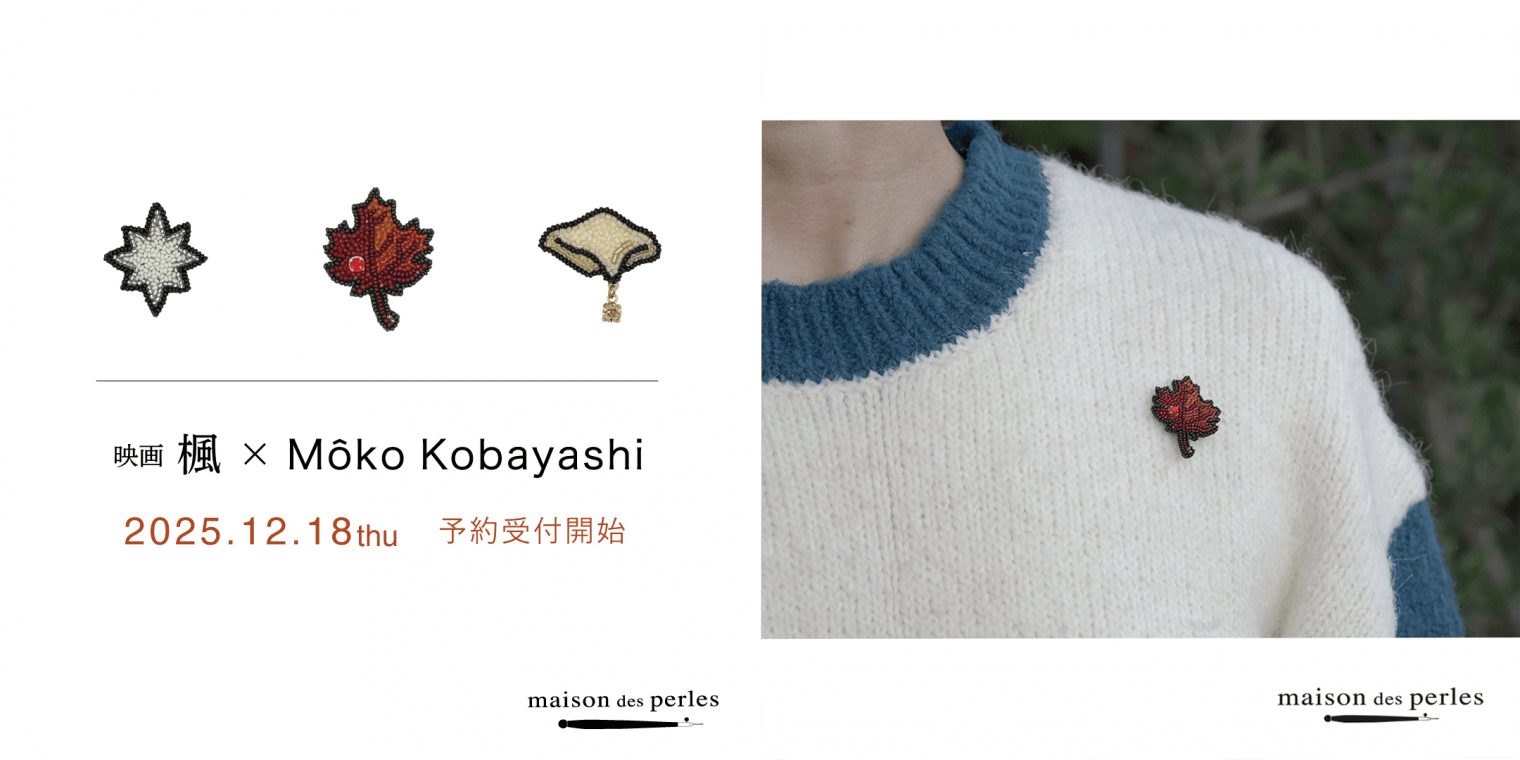 映画『楓』コラボレーションアクセサリー　発売決定！！